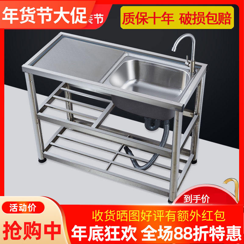 厨房不锈钢水槽加厚单槽双槽水池家用带支架平台洗菜盆304水龙头,家装主材,水槽套餐,淘宝优惠券,粉丝福利购,淘宝优惠卷
