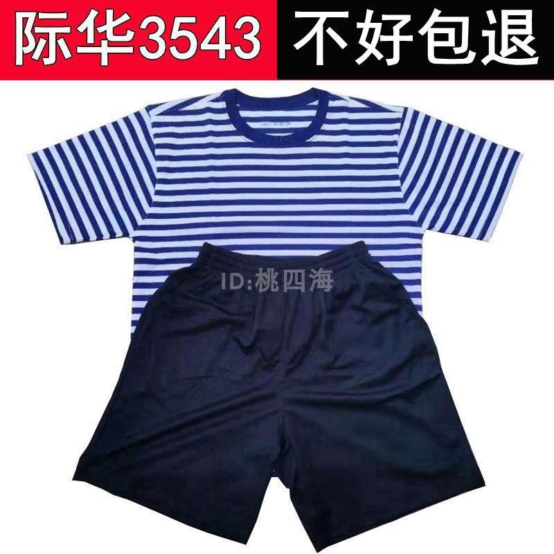 正品运动服体能服短袖体能训练服速干衣圆领T恤夏季男士短裤套装