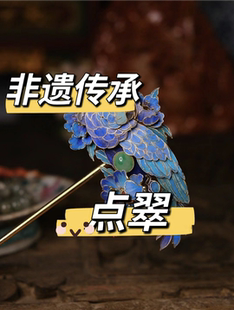 母亲节团建沙龙非遗点翠螺钿diy材料手工底胎玫瑰胸针发簪DIY