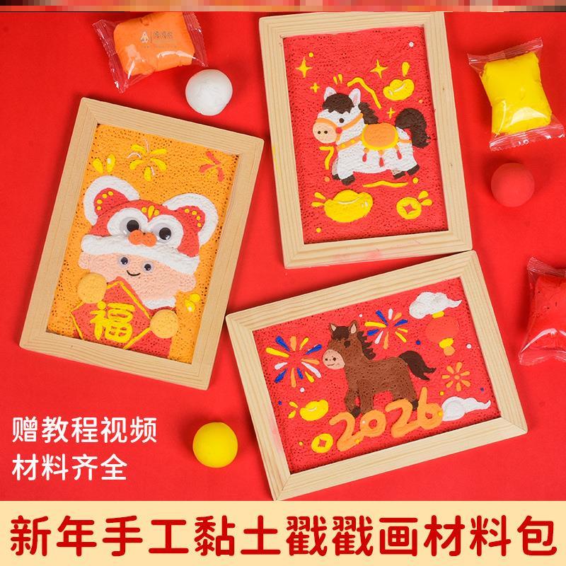 diy戳戳画创意材料包卡通图案画框摆件益智趣味来图定制图案尺寸