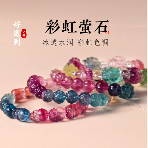 天然彩虹萤石手链女彩虹多色水晶貔貅九尾狐手链糖果色七彩手串
