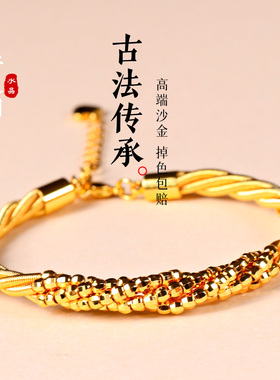 时尚沙金手镯女开口不掉色镯子爆闪仿黄金平安暴富手镯送女友礼物