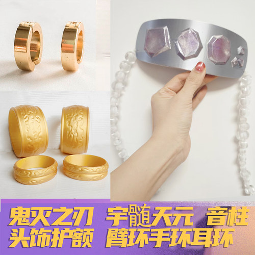 鬼灭之刃cos宇髄天元音柱耳钉