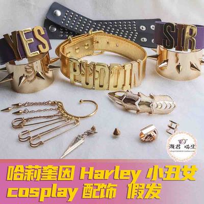 哈莉奎因Harley小丑女cos项链圈脖/耳/配饰道具自杀小队 X特遣队