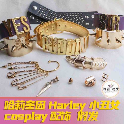 哈莉奎因Harley小丑女cos项链圈脖/耳/配饰道具自杀小队 X特遣队