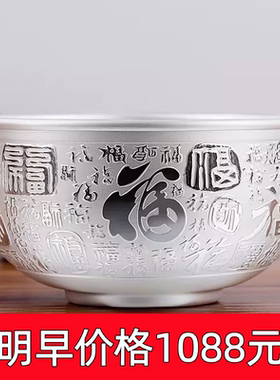 【大捡漏】纯银色百福碗实心家用镀银碗高档中式招财摆件送礼物
