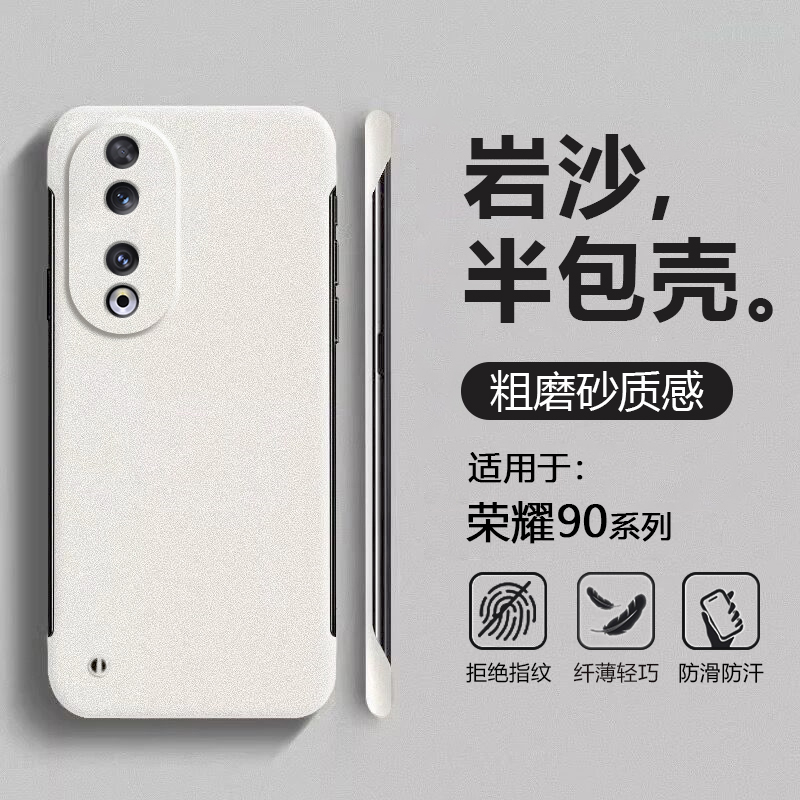 鑫益成适用于荣耀90无边框手机壳新款90GT超薄裸感岩砂honor90Pro半包边硬壳防滑简约散热男女保护套