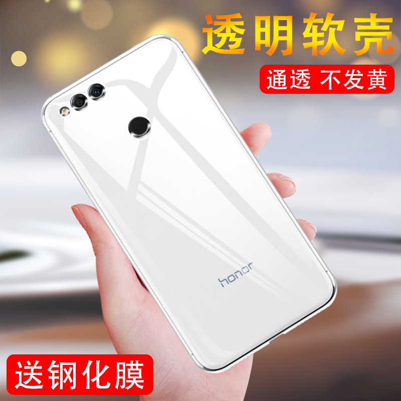 适用于华为荣耀7x手机壳硅胶bnd-al10荣耀畅玩7x保护套honor7x透明全