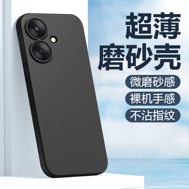 适用于红米13系列黑磨砂软壳
