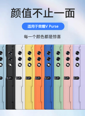 鑫益成适用于荣耀VPurse手机壳新款MagicV5折叠屏MagicV2 RSR保时捷纯色VS肤感V3防摔简约VS2男女VFlip保护套
