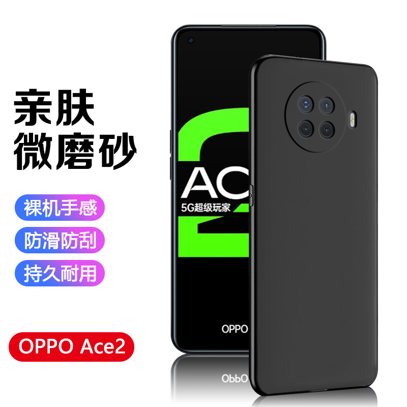 适用OPPO Ace2硅胶手机壳RenoAce超薄保护套PDHM00男女简约PCLM10新款磨砂防摔软壳 3C数码配件 手机保护套/壳 原图主图