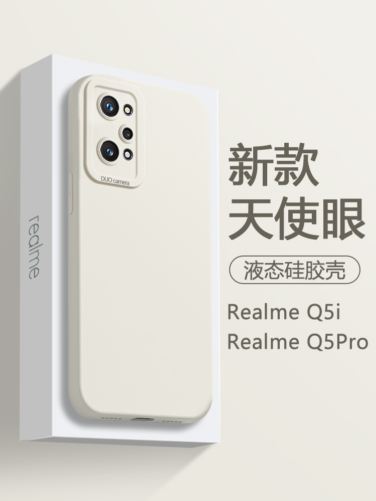 适用Realme Q5i手机壳秋冬白色真我Q5Pro新款液态硅胶保护套RMX3574内衬植绒天使眼RMX3372男女网红防摔软壳 3C数码配件 手机保护套/壳 原图主图