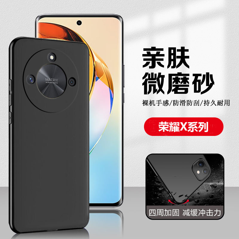 荣耀9X-X60系列黑磨砂软壳