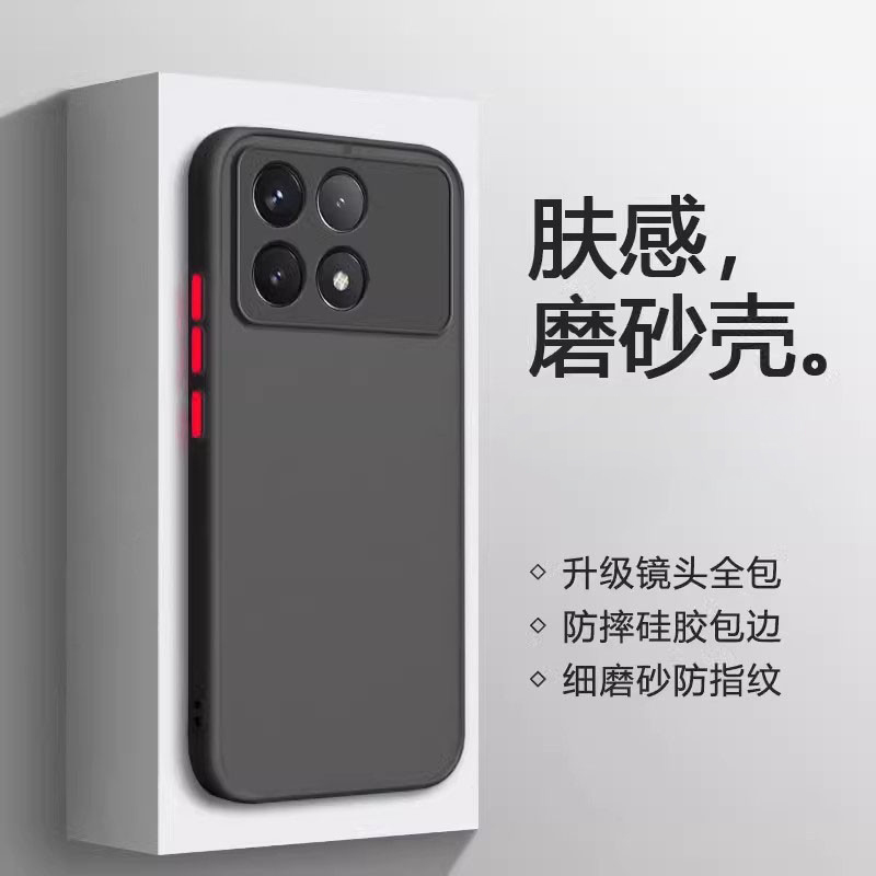 适用于红米K30~K80系列肤感壳