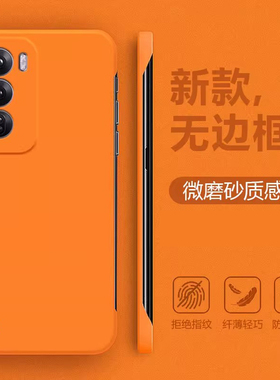 鑫益成适用于OPPO Reno13 5G无边框手机壳Reno14超薄Reno15不顶膜10Pro+新款Reno12/11/9/8/7/6磨砂5K防摔壳