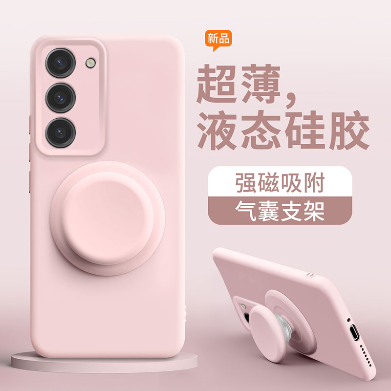 适用于三星S23液态磁吸支架壳