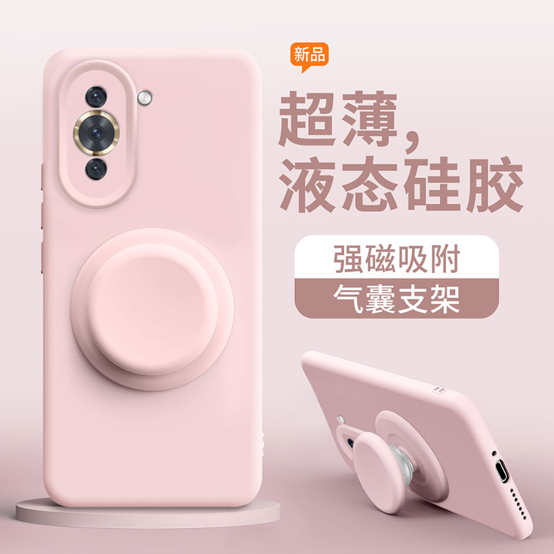 适用于华为Nova10液态磁吸支架壳