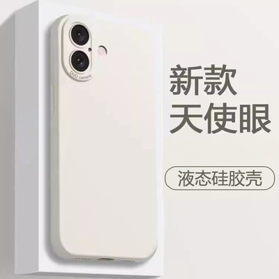 适用于苹果11~17系列天使眼壳