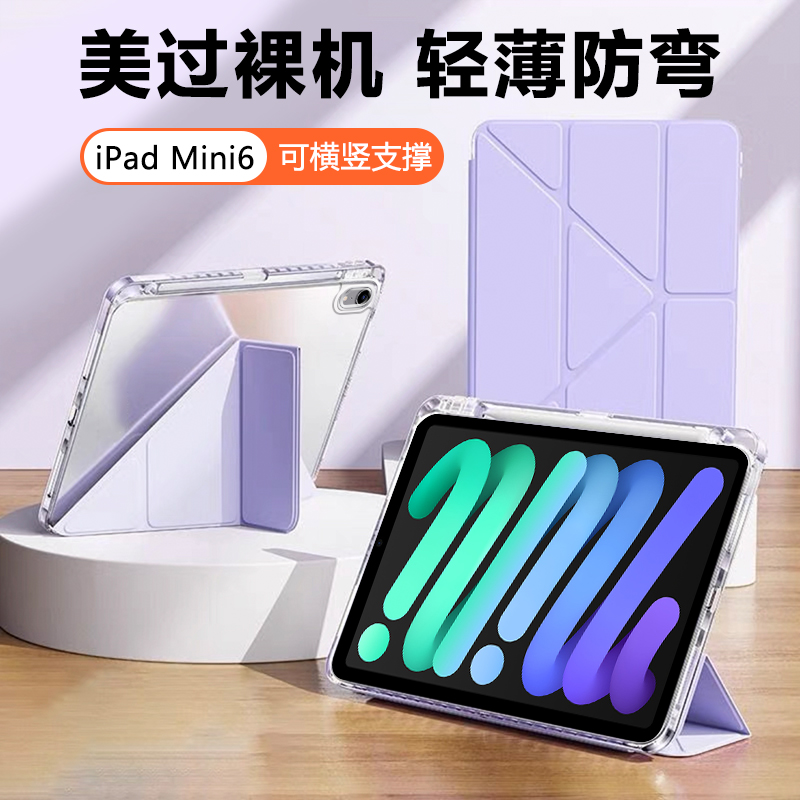 适用于iPadMini6/7Y折笔槽款