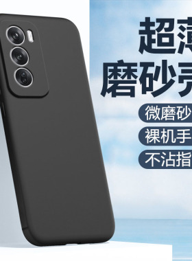 鑫益成适用于OPPO Reno2z硅胶手机壳Reno3/7/8/9/10/11/12/13超薄14保护套简约Reno5k新款6Pro+磨砂防摔壳