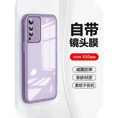 自带镜头膜适用vivo x50手机壳新款x50pro超薄透明高级感V2001A保护套防摔V2005A网红爆款软外壳