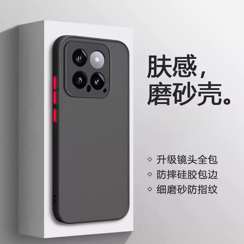适用于小米10~15系列肤感手机壳