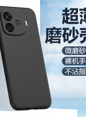 鑫益成适用于iQOO Z10TurboPro手机壳Z9Turbo+黑色Z7i超薄z6软Z5x男女Z3硅胶续航版新款Z1x磨砂防摔Z8x保护套