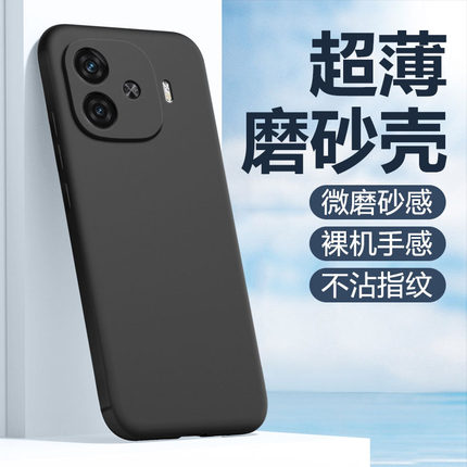 鑫益成适用于iQOO Z10TurboPro手机壳Z9Turbo+黑色Z7i超薄z6软Z5x男女Z3硅胶续航版新款Z1x磨砂防摔Z8x保护套