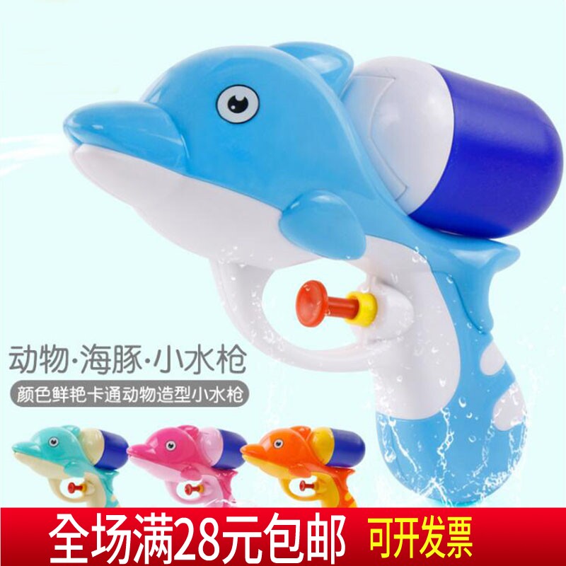 1688阿里巴巴批网小商品儿童玩具水枪幼儿园国庆节礼物小礼品奖励
