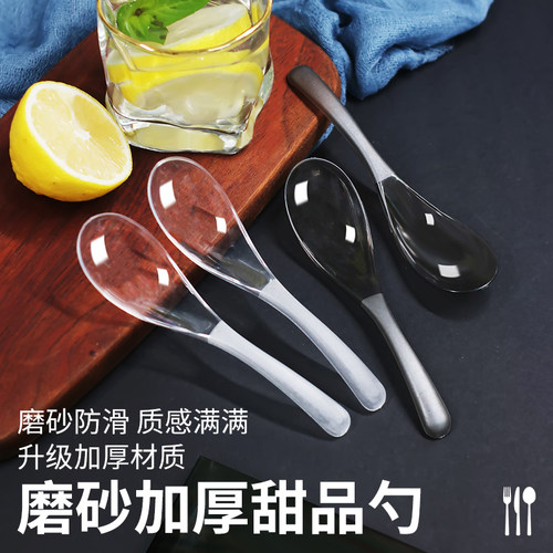 808加大款塑料勺子商用外卖