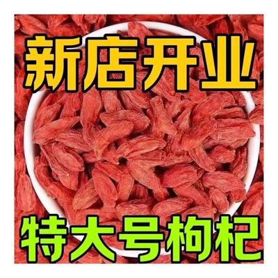 宁夏特级枸杞子男肾然构黑