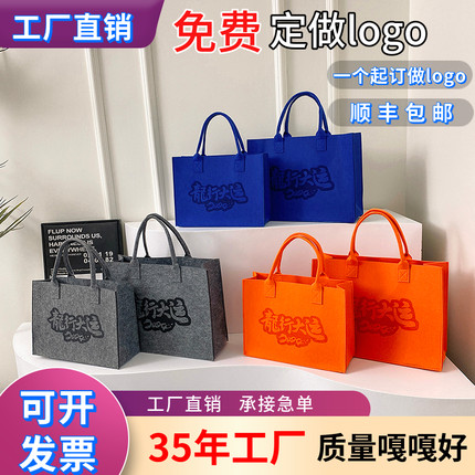 毛毡包手提袋来图定制印logo收纳布袋礼品袋大容量便携购物环保袋