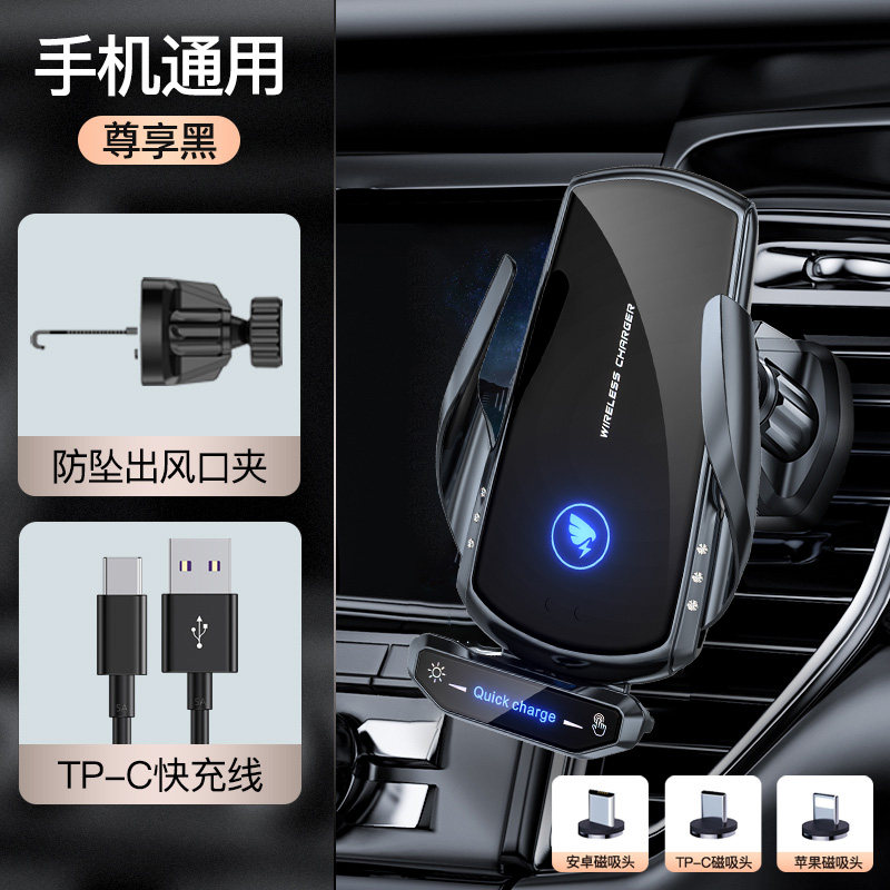 车载无线充电器手机支架汽车用黑科技导航支撑新款车内全自动感应