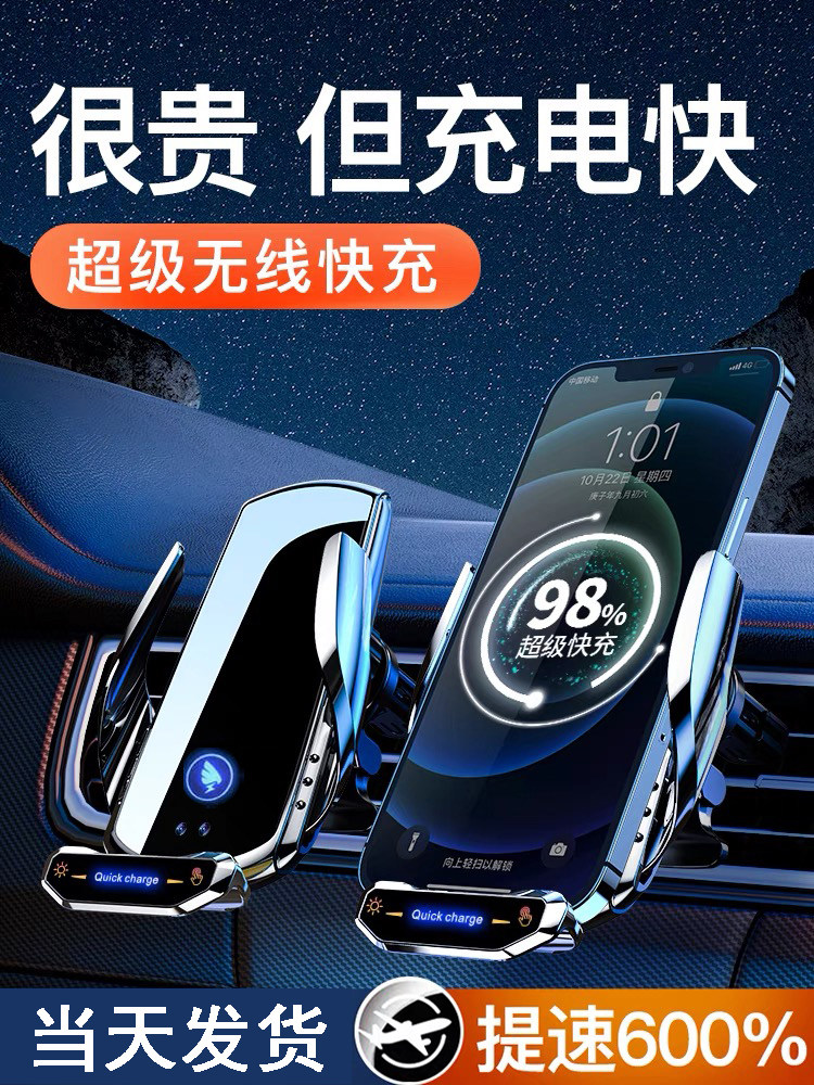 车载无线充电器手机支架汽车用黑科技导航支撑新款车内全自动感应