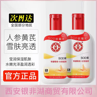 【官方授权】大宝sod蜜批发100ML多规格滋润保湿面霜儿童霜身体乳