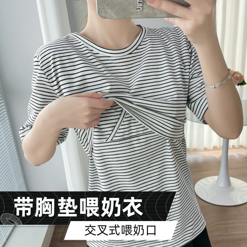 带胸垫夏季短袖孕妇哺乳上衣外穿条纹显瘦纯棉T恤居家月子服睡衣