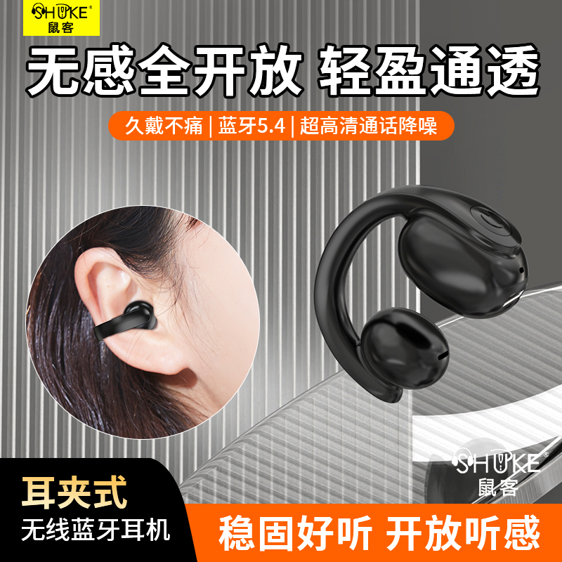 蓝牙耳机久戴不痛新款高品质跑步高音质新型创意HiFi音质游戏语音