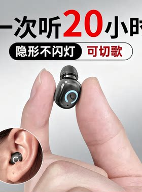 迷你蓝牙耳机2026新款无线入耳式