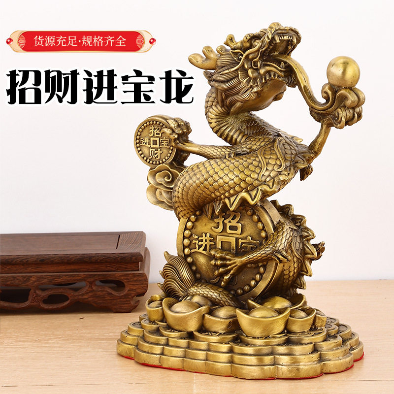 景福阁纯黄铜招财进宝生肖龙摆件家居办公室桌面装饰品聚宝工艺品