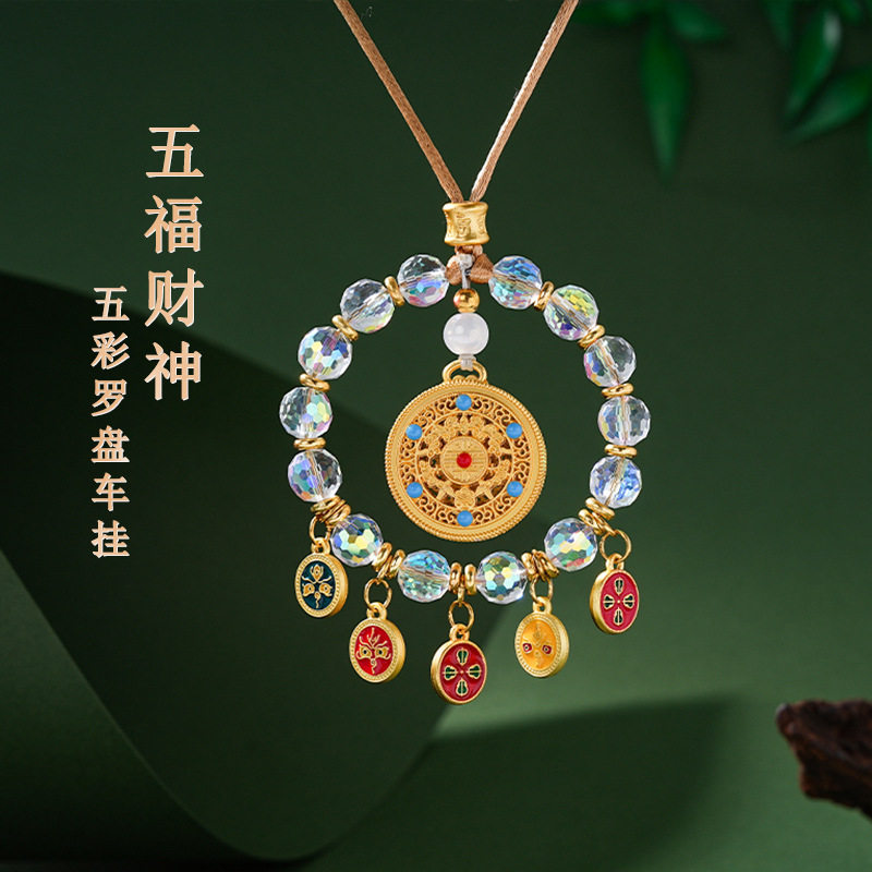 五路财神车挂国风水晶招财挂件