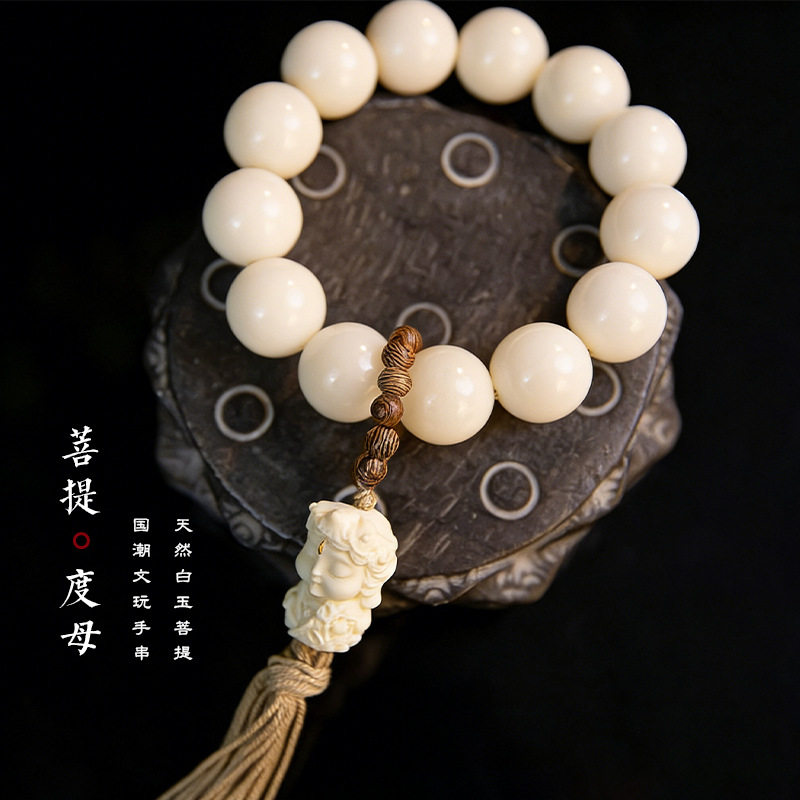 观山吉饰天然白玉菩提手串女款