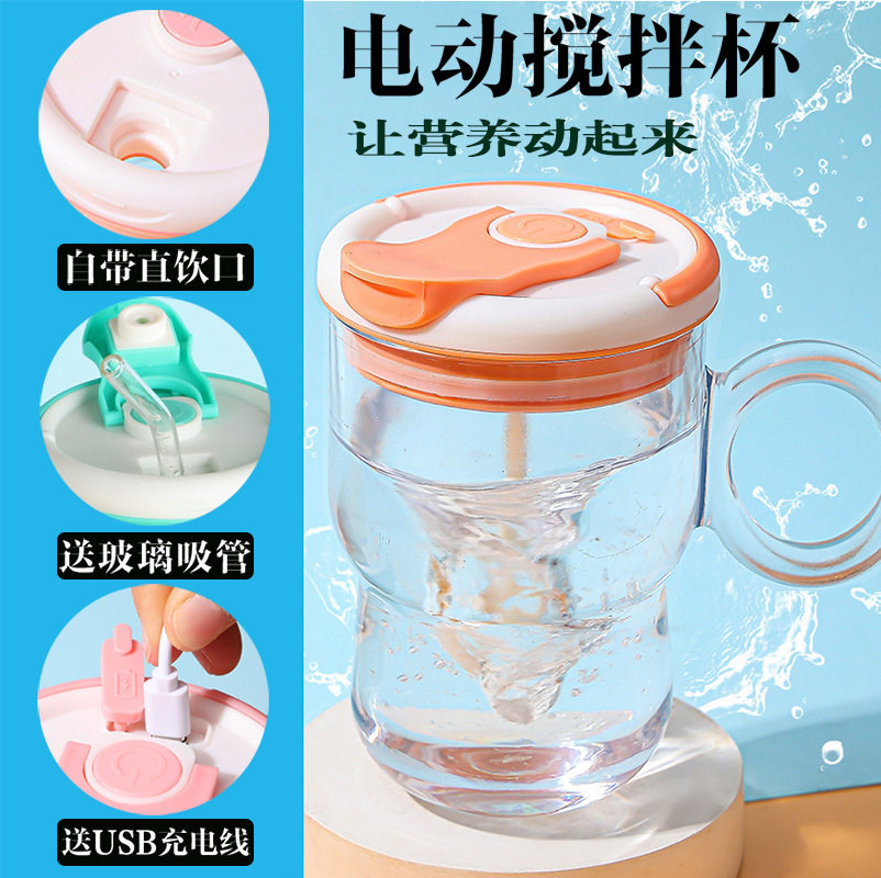 展纳精选电动搅拌杯USB充电款透明玻璃杯自带直饮口送吸管摇摇杯,餐饮具,搅拌杯,淘宝优惠券,粉丝福利购,淘宝优惠卷