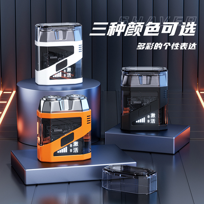 佩赤优选男士双引擎电动剃须刀透明机甲便携式刮胡刀迷你防水充电