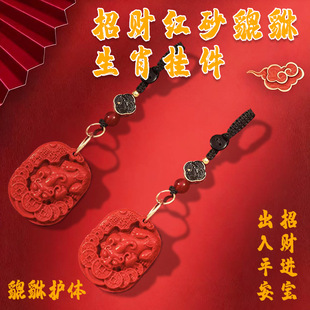 辛昕招财进宝红砂貔貅钥匙扣十二生肖吉祥挂件男女汽车包包挂饰品