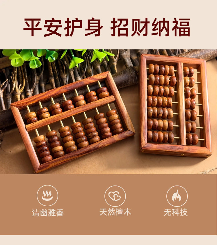 海南黄花梨小算盘摆件木质珠算盘