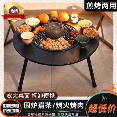 嫣然百利便携折叠烧烤炉木炭围炉