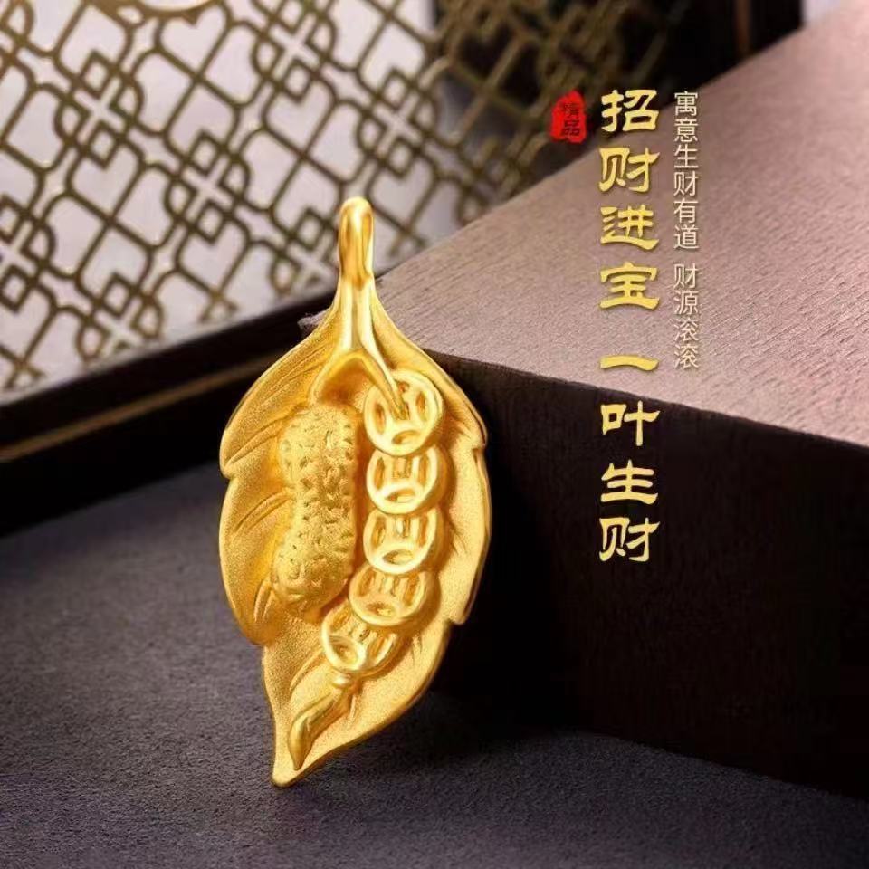 小尊精品纯铜沙金一叶生财吊坠女士花生钱币招财进宝项链金色项坠