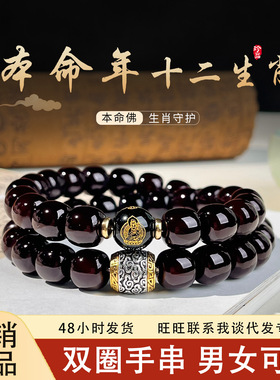 佐诺本命佛十二生肖菩提手串男女