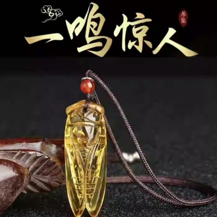 古贝一鸣惊人金蝉吊坠项链男女个性创意水晶挂件护身符圆珠链项坠