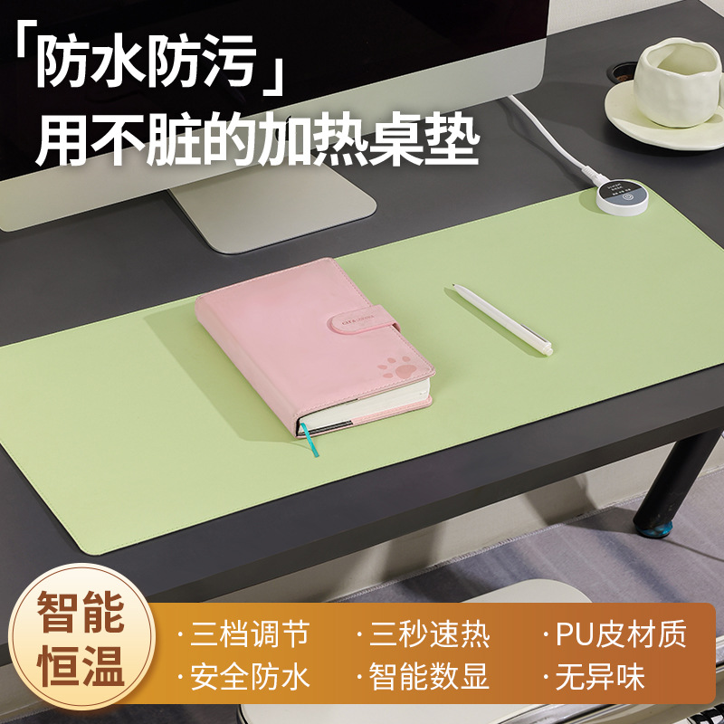 展纳德国品质加热鼠标垫超大号加厚办公暖桌垫电脑桌垫学生写字垫